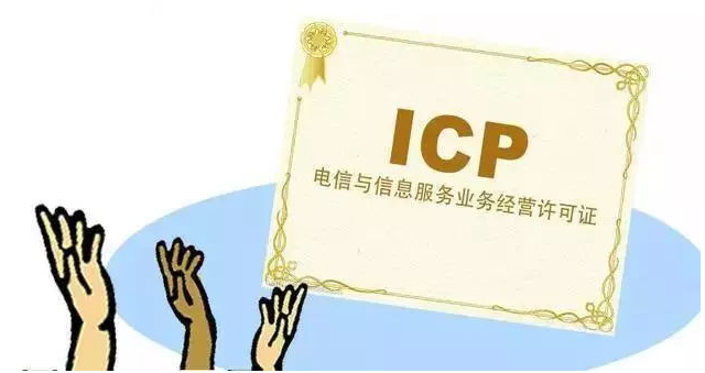 阿瓦提ICP许可证